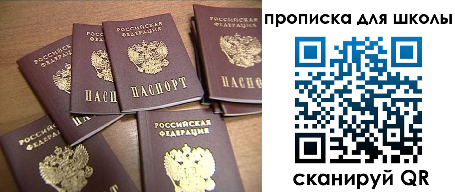 временная регистрация купить в Кургане